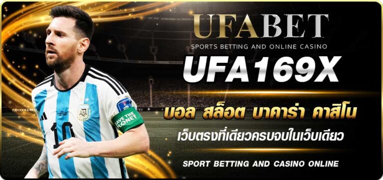 UFA169X