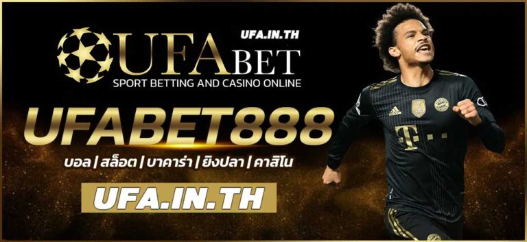 UFABET888