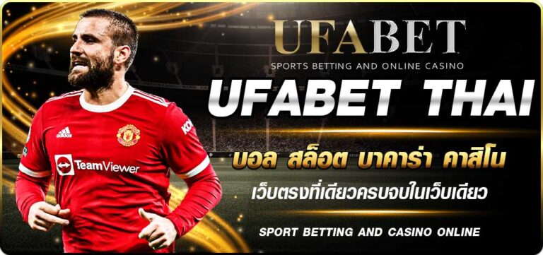 ufabet thai