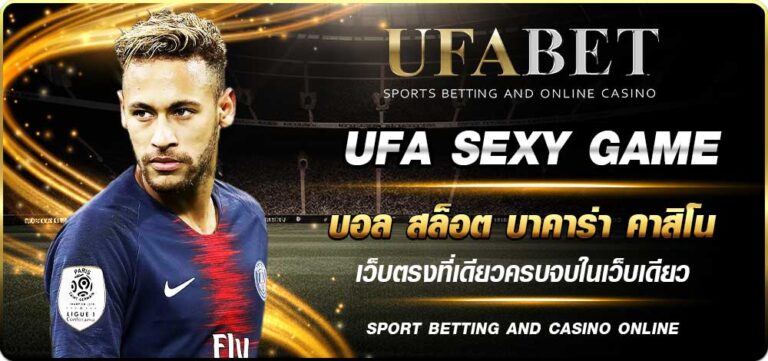 UFA SEXY GAME