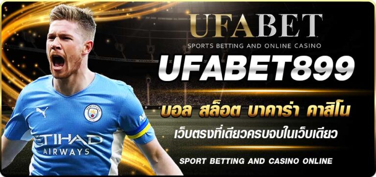 UFABET899