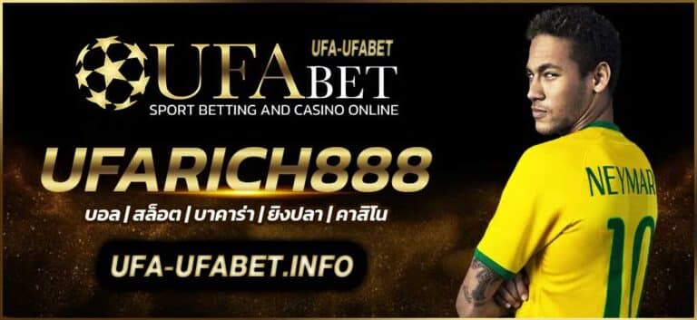 UFARICH888