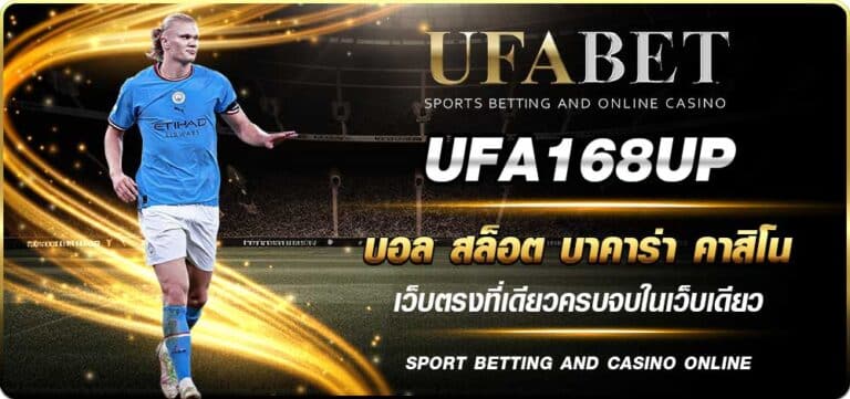 UFA168UP