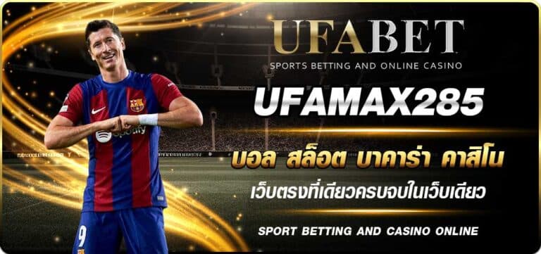 UFAMAX285