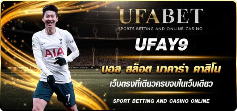 UFAY9