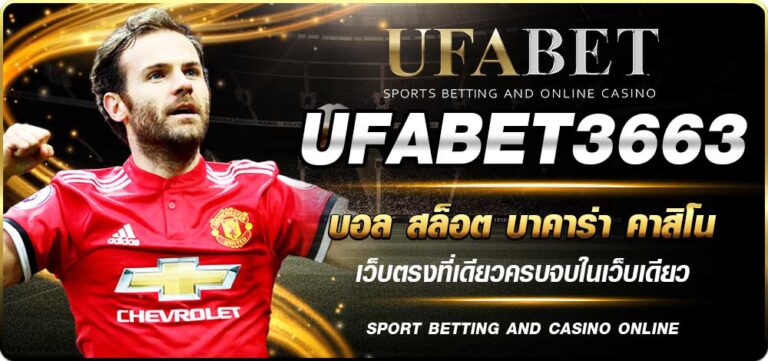 ufabet3663