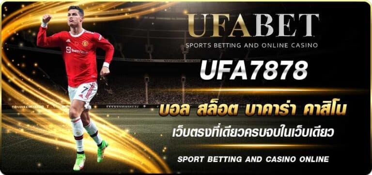 UFA7878