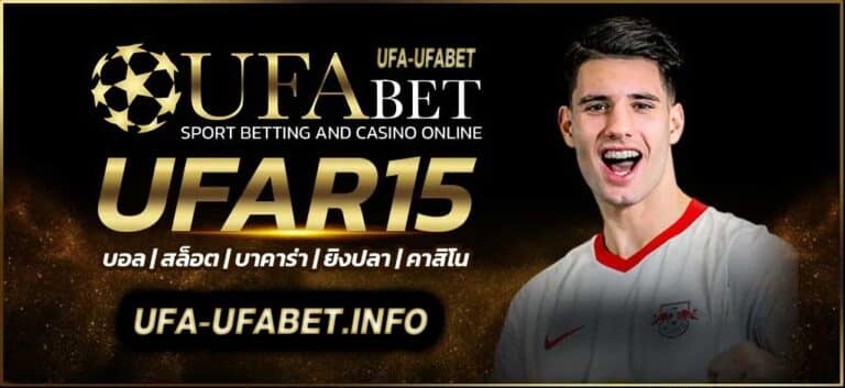 UFAR15